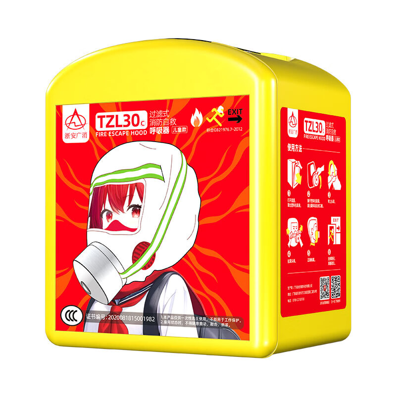 Zhejiang Anguang fire gas mask fire mask children's 3C smoke-proof fire mask fire-proof high-rise escape self-rescue respirator household