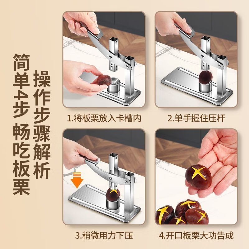 Harvest new stainless steel chestnut opening stainless steel fried chestnut special shelling machine peeling artifact commercial manual all steel press chestnut opener free armor *2