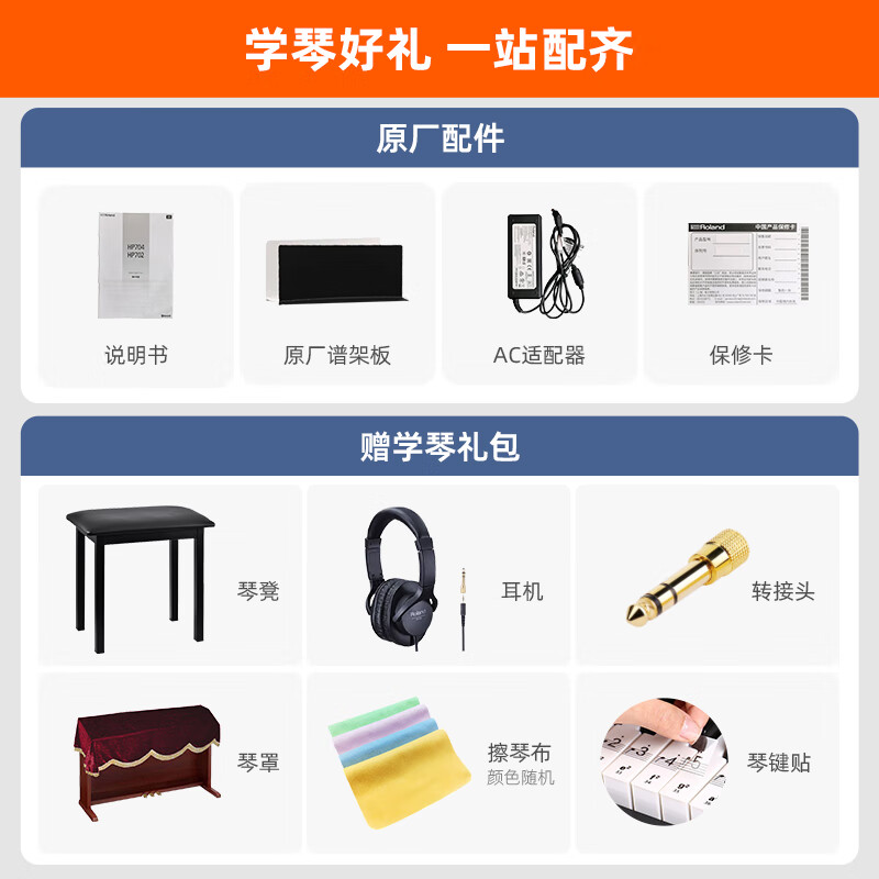 Roland electric piano RP107/F107 Bluetooth smart teaching 88-key heavy hammer professional adult home upright digital piano RP107 black (including piano stool) + original RH5 headphones + accessories gift bag
