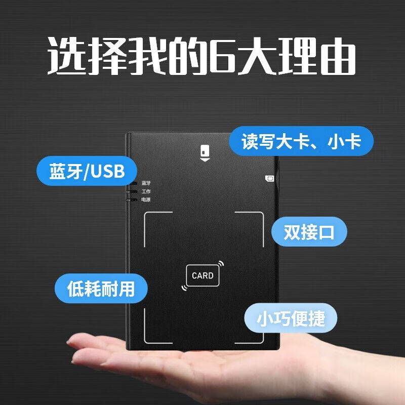 Senrui three netcom large and small card Bluetooth card reader second generation identity reader card opening multi-function card writer Senrui Tibet area dedicated computer version