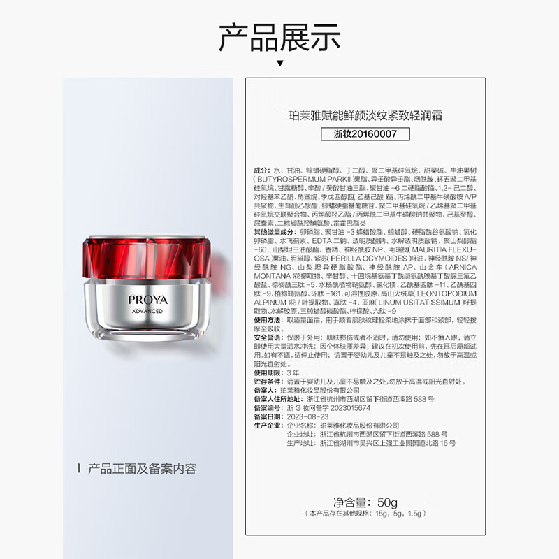 Proya ruby water emulsion essence eye cream light moisturizing cream skin care set skin care gift box cosmetics set new year gift for women