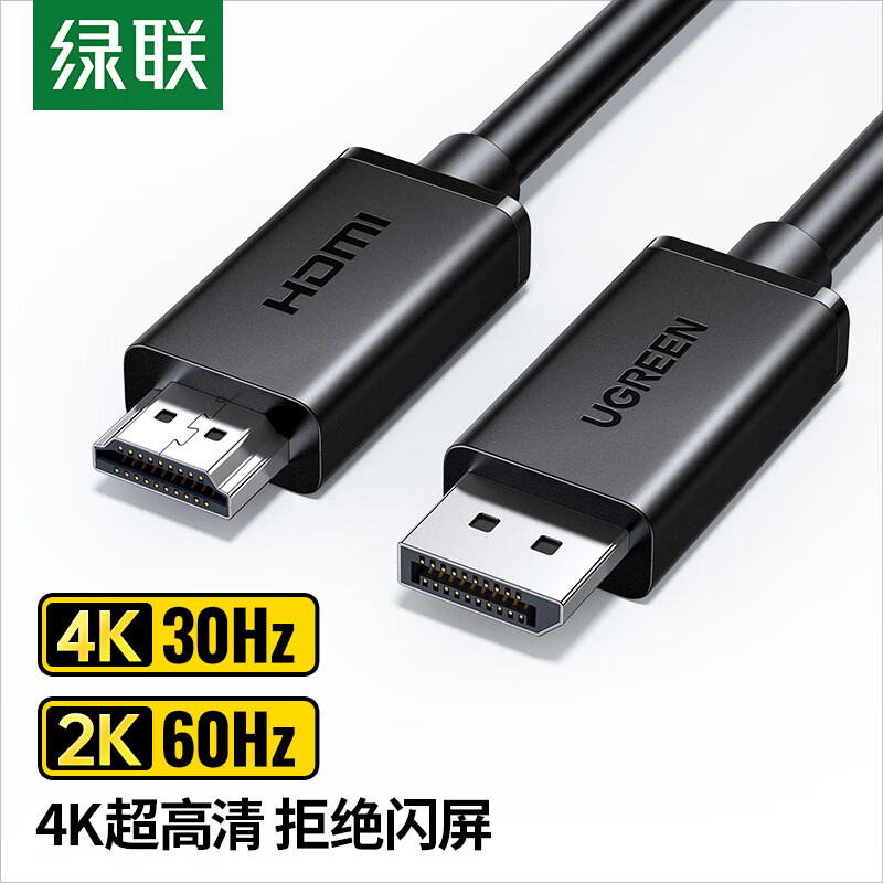 Greenlink DP to HDMI Adapter Cable 4K HD DisplayPort to HDMI Male to Male Video Cable Suitable for Computer to TV Monitor 1 Meter 35835