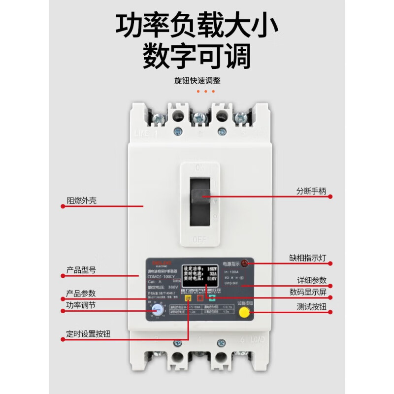 LCD three-phase phase loss protector 380v water pump overload switch 40A motor fan leakage circuit breaker 40A 3P
