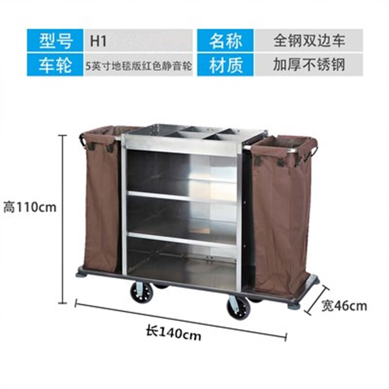 Linen cart, guest room service cart, hotel work cart, cleaning cart, stainless steel trolley, cleaning cart, single-sided linen cart