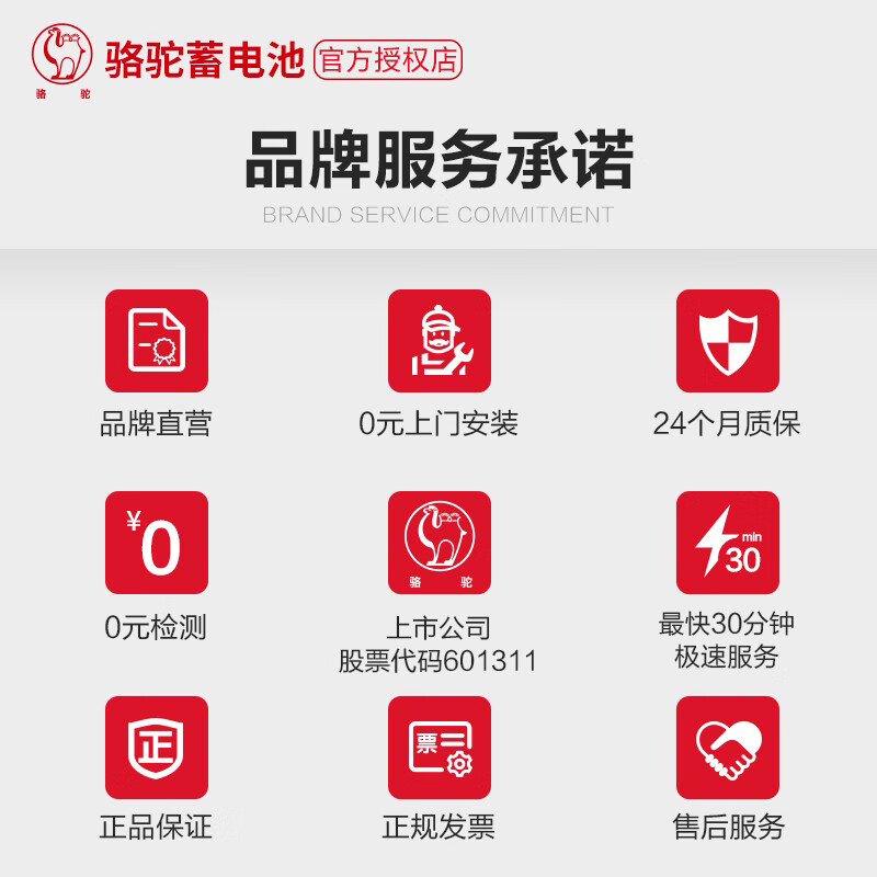 CAMEL car battery official 55519 (2S) Roewe I5/Trumpchi GS4 trade-in