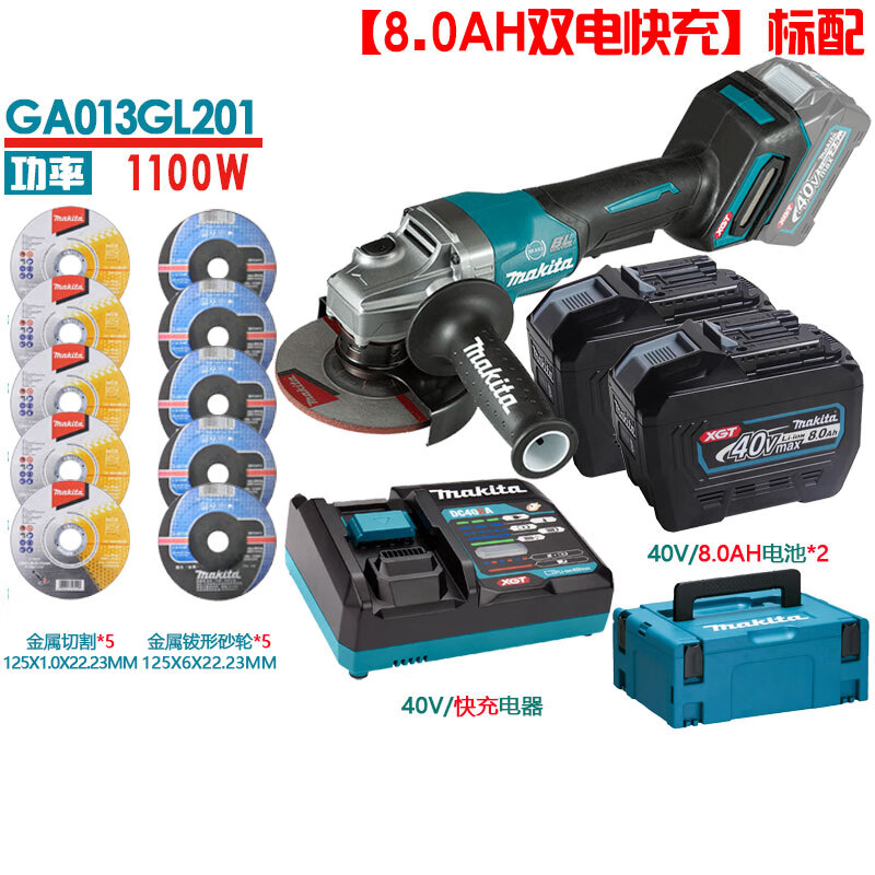 Makita 40V lithium battery rechargeable brushless angle grinder grinder 125MM cutting machine GA013 power tool GA013GL201 8.0AH dual battery fast charge