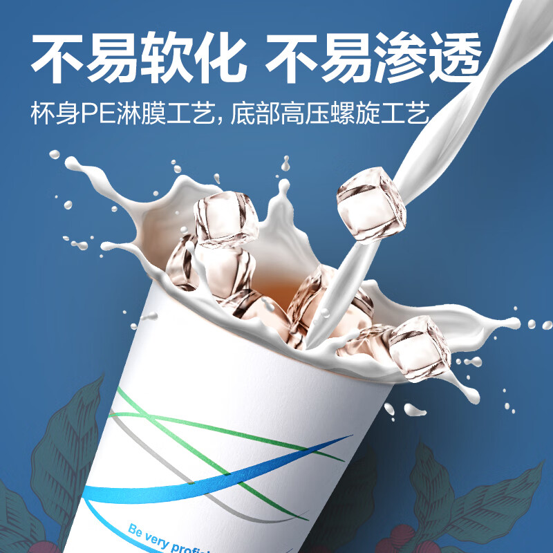 Deli (deli) 50 280ml disposable paper cups, business office household large-capacity anti-scalding thickened water cups