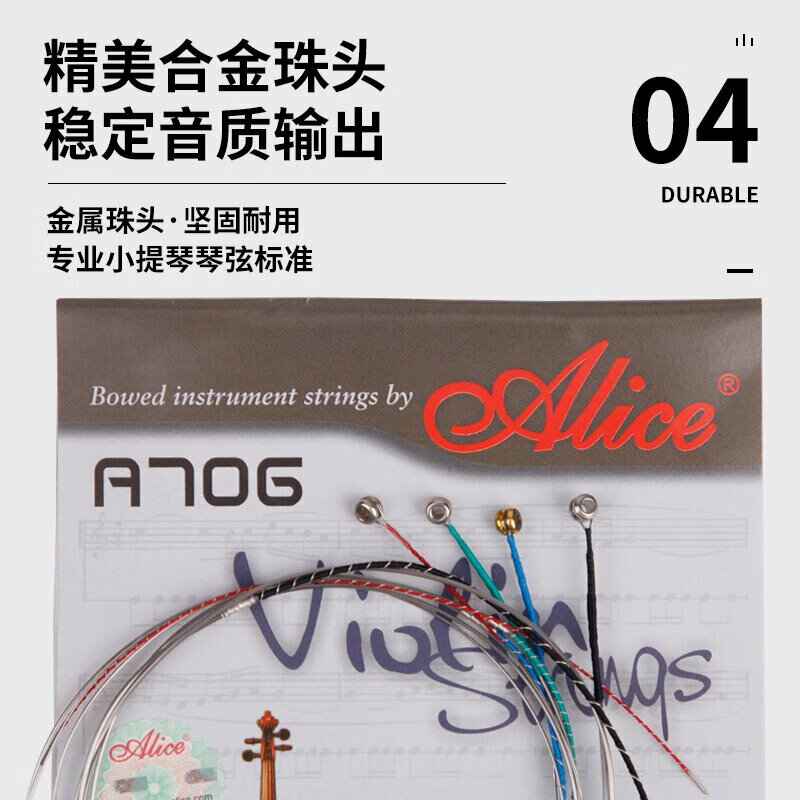 Alice A706 violin strings, a set of strings for beginners and grade examinations, 4/4 3/4 1/2 1/8, universal for violins