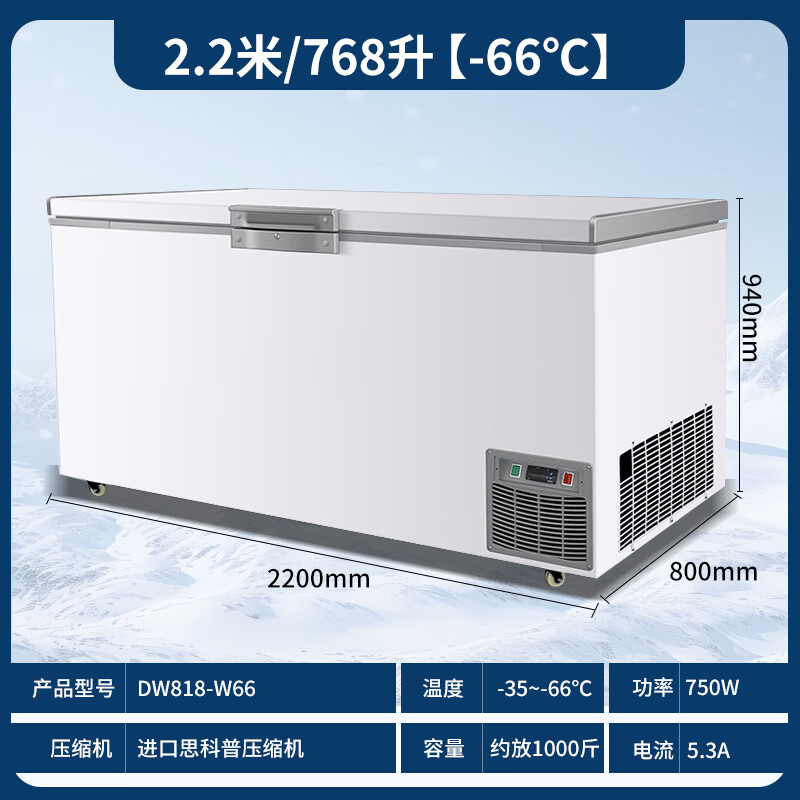 Lingxuan minus-86 degree ultra-low temperature freezer commercial large-capacity salmon tuna seafood quick-freezer-50-60 degrees below horizontal freezer laboratory deep-freezing quick-freezer refrigerator 2.2 meters/768 liters -66 imported compressor