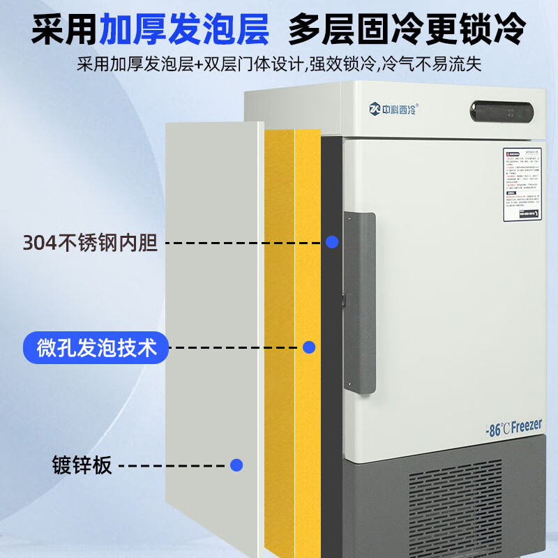 Zhongke Xileng ultra-low temperature refrigerator -80 degrees scientific research laboratory freezer -60 biological dry ice strains -40 commercial specimen cryogenic storage refrigeration and preservation quick-freezer ultra-low temperature 400L -15 to -45 degrees adjustable