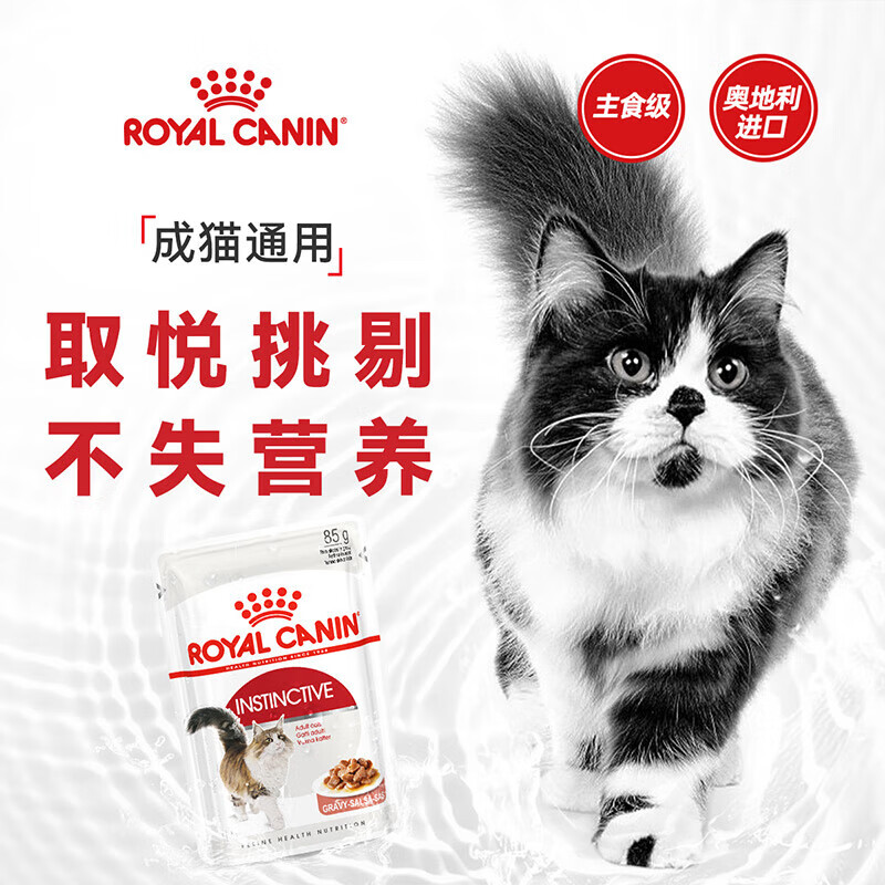 Royal Cat Food Adult Cat Wet Food Soft Pack Canned Cat IGP General Food 1-7 Years Old Soup Meat Nugget 85G*6 Imported