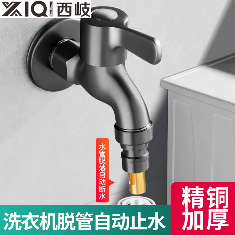 Xiqi full copper faucet automatic water stop valve quick opening bathroom mop pool drum fully automatic 4-point A copper core gun gray washing machine faucet