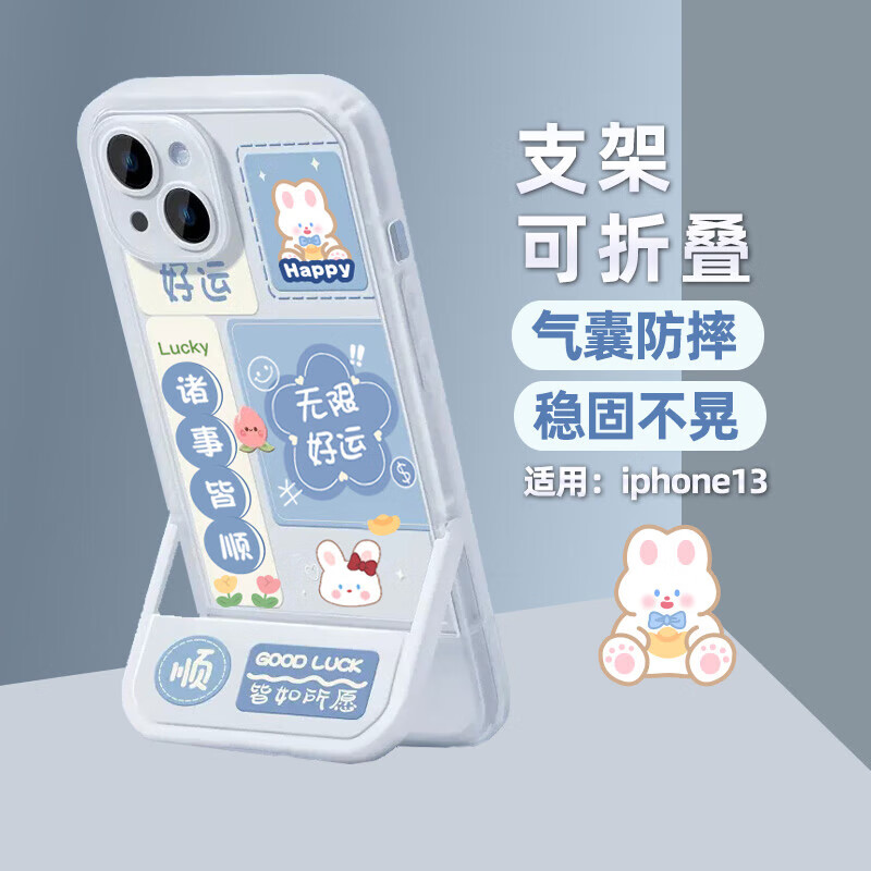 Jiang Ming Suitable for Apple 13 mobile phone case 13 protective cover lens full edge without tempered film small fresh and cute cartoon girl model student anti-fall with invisible bracket to chase dramas