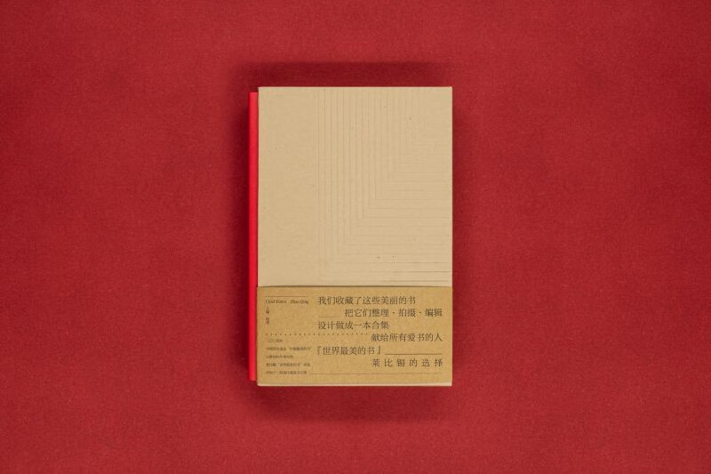 Leipzig Selection - The World's Most Beautiful Books 2004-2023