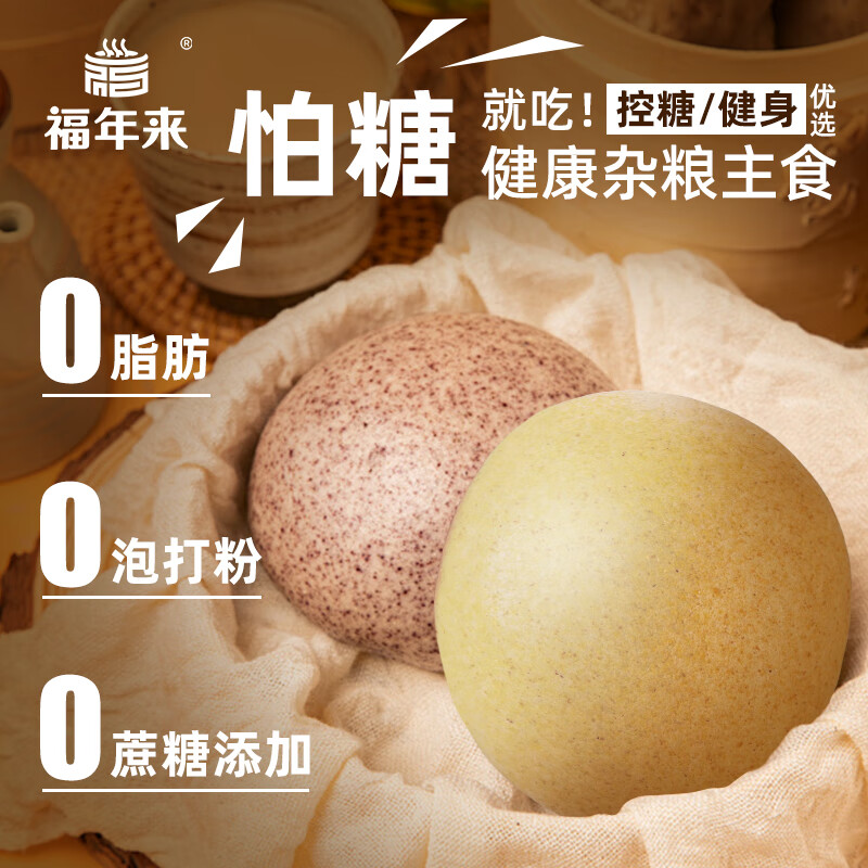 Fulian Mixed Dr. Steamed Buns 960g 12 whole wheat cereals breakfast clean staple pasta New Year gifts