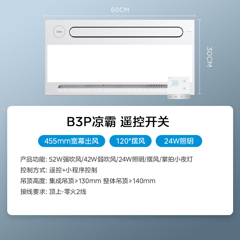 Midea Kitchen Cooler Hair Dryer and Lighting 2-in-1 Ceiling Air Cooler Kitchen Air Conditioner and Lighting Integrated Kitchen Cooler Cooler Hair Dryer + Lighting + Night Light B3pro Cooler