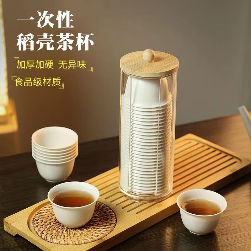Chino Rice Husk Disposable Kung Fu Tea Cup Thickened High Temperature Resistant Office Commercial Environmentally Friendly Drink Tea Cup with Storage Rack Rice Husk Cup/Kung Fu Cup 2 packs - 96 pcs + 1 cup holder