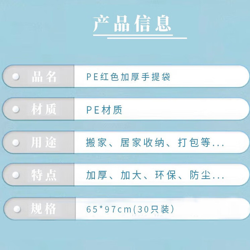 Jingxianju red plastic bag red large plastic bag throw away clothes red bag large throw old clothes red bag packing bag red width 65x height 97 thickened 30 pieces