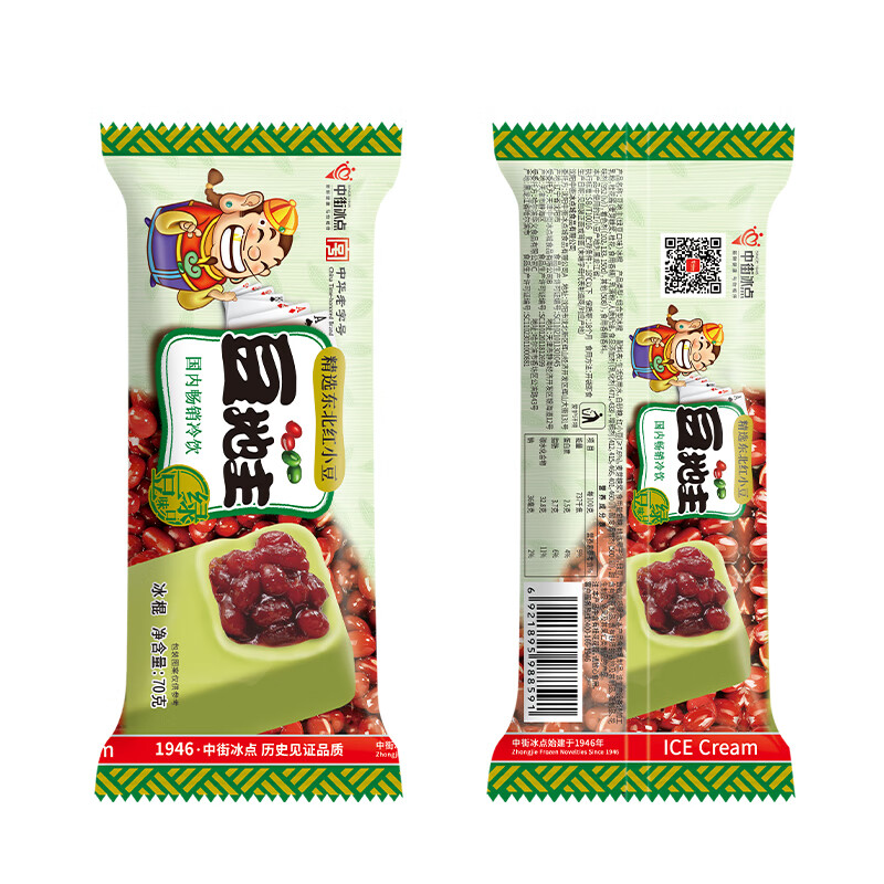 Zhongjie Ice Point Doudizhu red bean and mung bean flavored popsicles 70g*8 sticks fresh ice cream