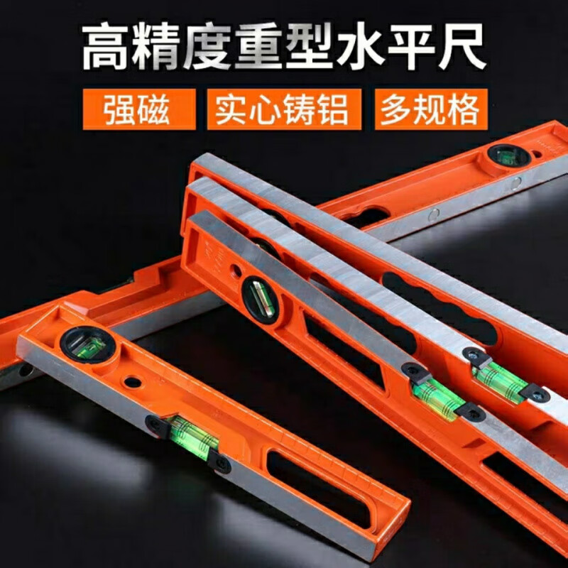 Qinkai level high-precision level solid cast aluminum strong magnetic level thickened level small household ordinary level 23cm strong magnetic