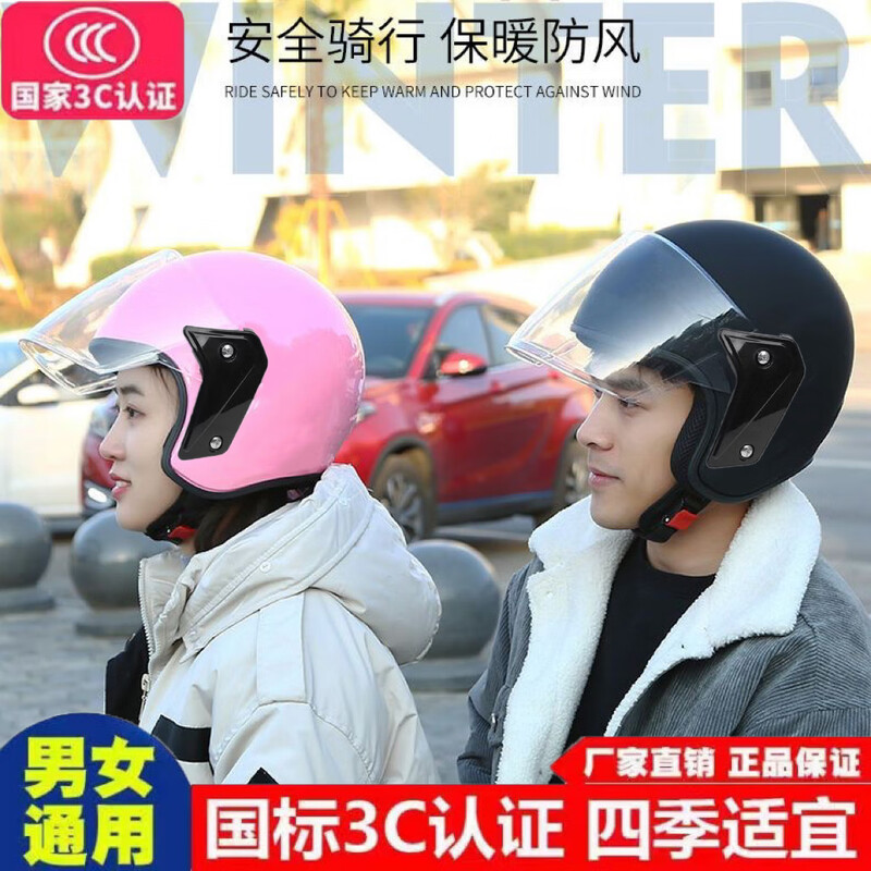 Chezan 3C certified electric bike helmet for men and women, winter safety helmet for all seasons, all-season cycling helmet, battery bike full helmet for men, red 3C helmet + HD lens