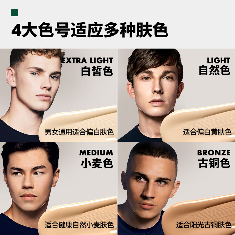 SHAKEUP COSMETICS Men's Cream Natural Color BB Cream Concealer Liquid Foundation Women's Non-Fake White Sunscreen SPF25+ Birthday Gift 50ml