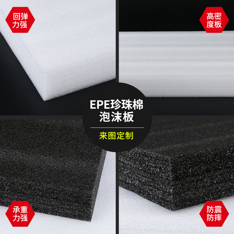 Epe pearl cotton white foam board inner support gasket round thickened express packaging shockproof packaging custom box white 50 cm * 50 cm * thick 20 mm