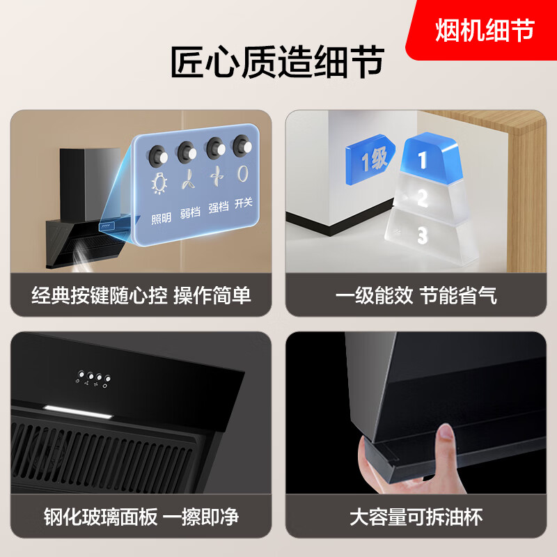 SUPOR suction range hood household side-suction non-touching head slim body classic button operation old-fashioned kitchen exhaust simple operation DJ07