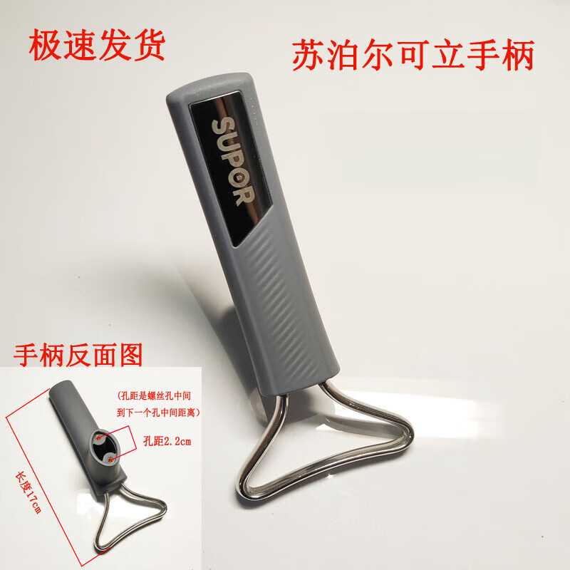 SUPOR (SUPOR) is suitable for titanium uncoated non-stick wok lids and handles. The pot body can stand up the lid and handle the pot handle to hold it. Titanium can stand up handle 0cm