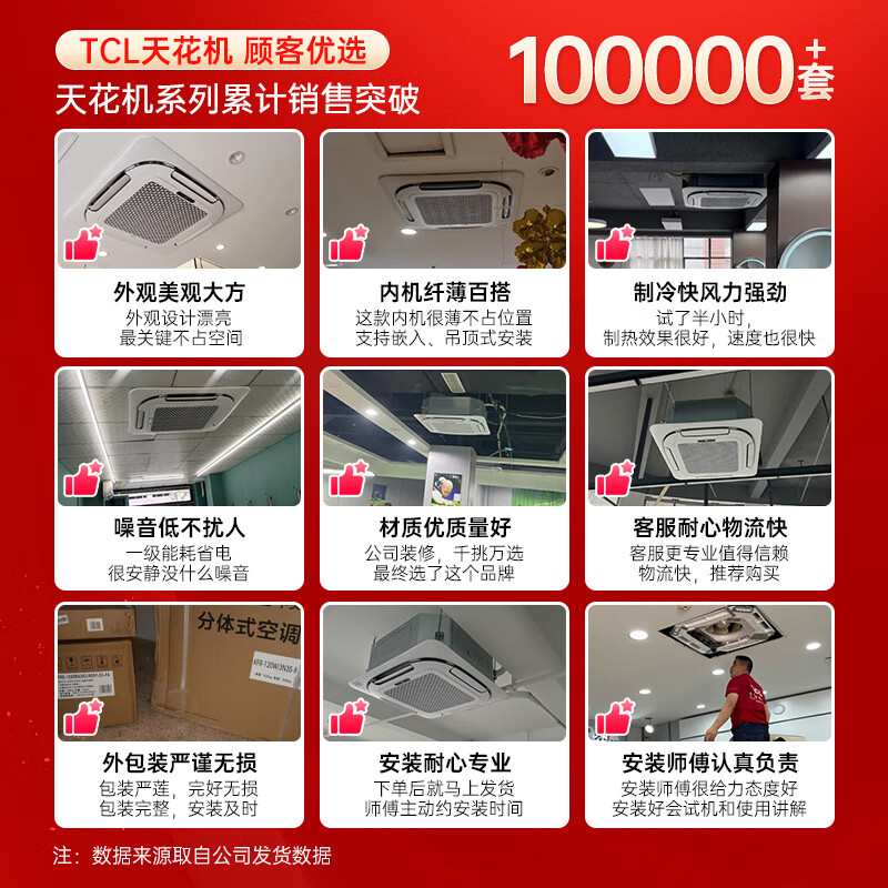 TCL ceiling air conditioner ceiling air conditioner central air conditioner commercial frequency conversion hidden ceiling ceiling air conditioner patio air conditioner 5p embedded shop office factory cabinet air conditioner large 3 horsepower heating and cooling - new level of energy efficiency full DC frequency conversion truly energy-saving model