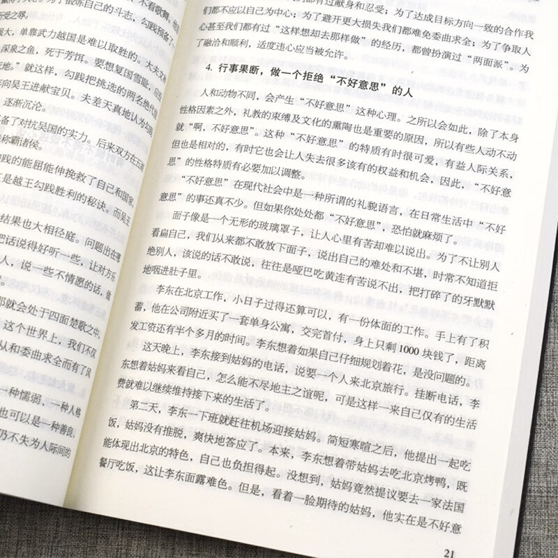 The game is about scheming books, scheming strategies, psychology books, successful inspirational bestsellers, business experience, workplace, interpersonal, conduct and work, classic wisdom, complete collection of mind reading.