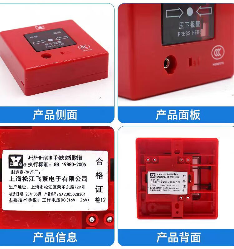 Shanghai Songjiang hand alarm J-SAP-M-9201B manual fire alarm button with telephone jack Songjiang hand alarm hand alarm 9201B (complete set)