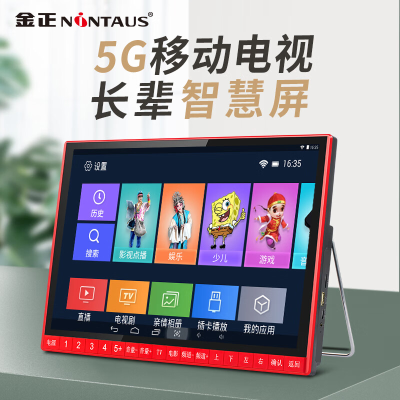 Jinzheng elderly theater machine, opera, square dance, portable mobile wifi small TV, multi-functional network video player 22, network remote control version, large volume and ultra-clear screen, standard +128G video