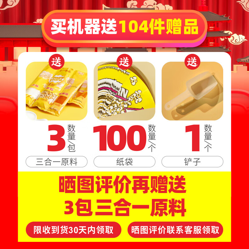 Jumi (JUMI) popcorn machine commercial fully automatic popcorn machine spherical popcorn machine non-stick pan spherical corn popcorn machine butterfly commercial commercial white - flat top - non-stick pan - with heat preservation