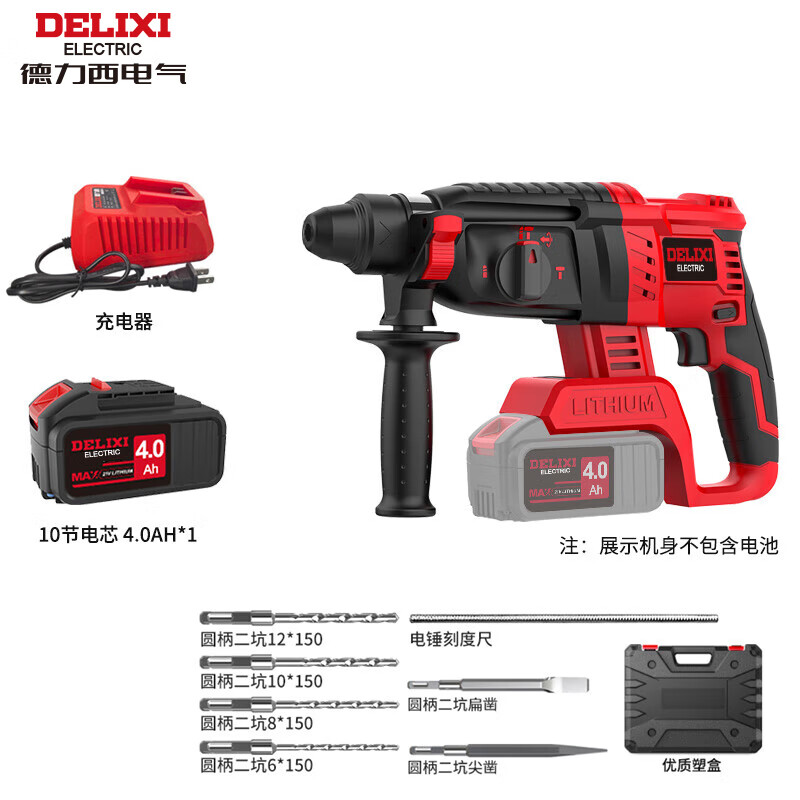 Delixi Electric brushless rechargeable electric hammer electric pick three-purpose heavy-duty wireless industrial concrete impact electric drill power tool