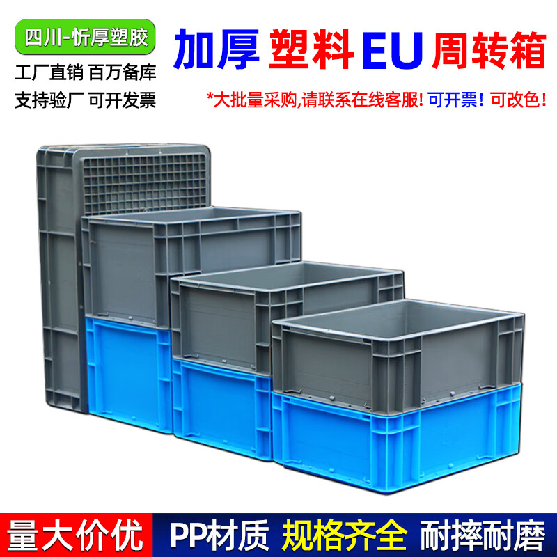 Xinhou plastic logistics turnover box turtle plastic box with lid turnover basket large rectangular plastic storage box transport EU box 200*300*120mm gray without lid 2311