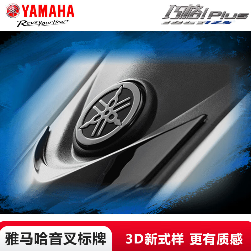 Yamaha (YAMAHA) Qiaoge i plus scooter National IV EFI 125cc fuel vehicle can be licensed for men and women to assist the entire vehicle Qiaoge iplus upgraded version Qingmu Blue