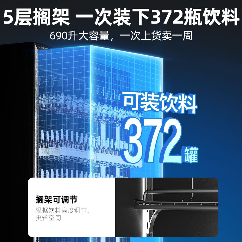 Xingx (XINGX) air-cooled frost-free full-screen display cabinet refrigerated fresh cabinet Internet celebrity wine and beverage vertical freezer refrigerator beer beverage commercial high-end wine cabinet KTV bar convenience store sliding door model 690 liters copper tube true air-cooled and frost-free