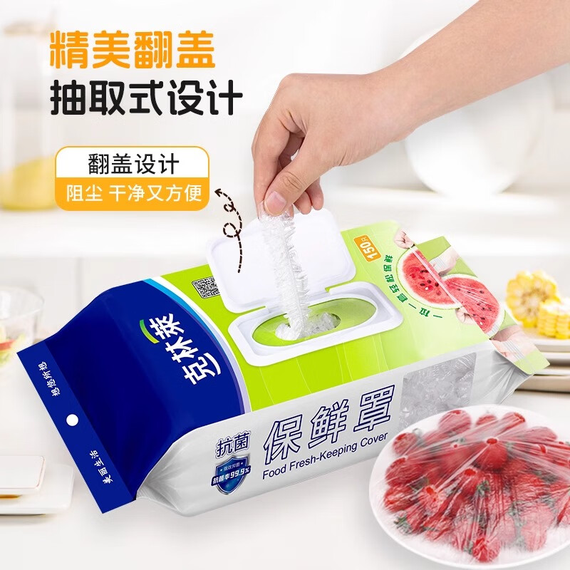 Clinlai disposable antibacterial food grade cling film cover 150 pieces for kitchen outdoor picnic dust bag size dishes universal