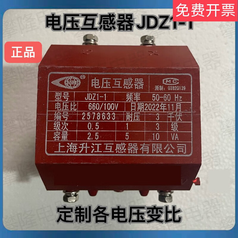 Voltage transformer JDZ1-1380/100V660/100V1140/100VJDG-0.6 JDZ1-1 1140V/100V