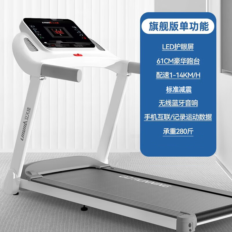 Lijiujia E9 treadmill household model small noise reduction foldable electric home walking indoor flagship version single function - standard shock absorption