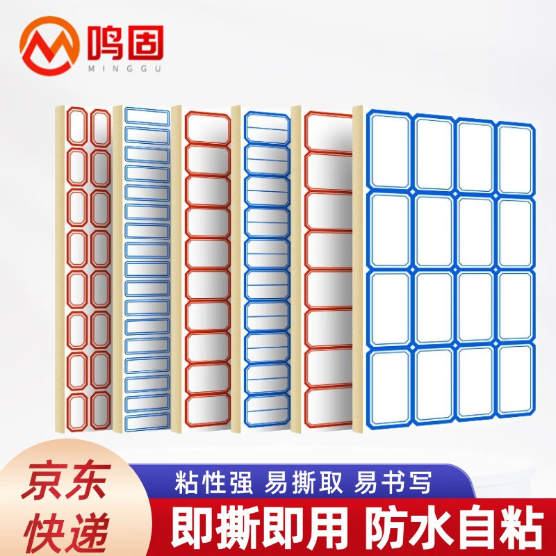 Minggu label stickers self-adhesive label stickers name stickers classification stickers index label stickers multiple specifications easy to tear off and write 29*20mm red