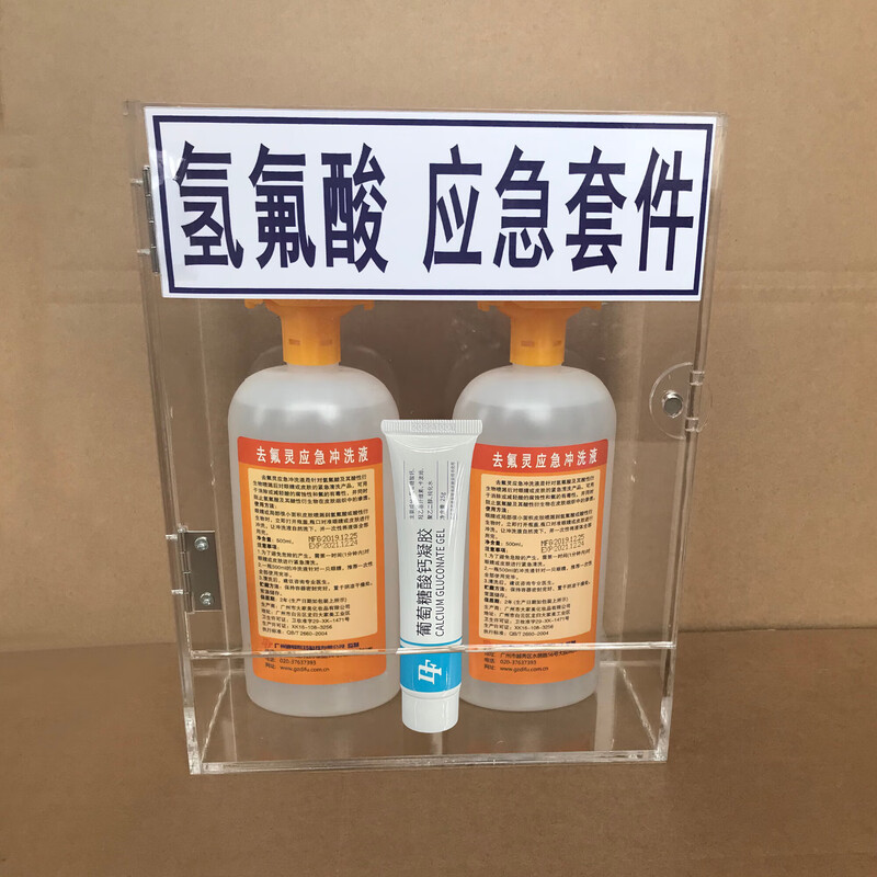 Difu 500ML defluorin and hexafluorine chemical emergency eye wash for burnt skin strong acid and alkali chemical flushing solution 500ML defluorin