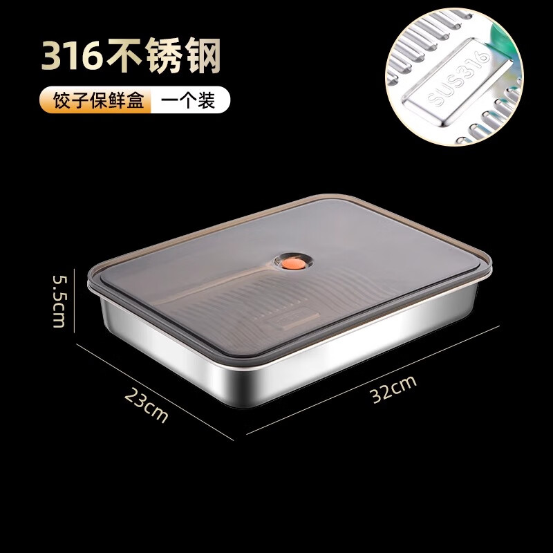 Shantou Lincun German stainless steel food-grade dumpling storage box for refrigerator multi-layer wonton dumpling holder tray frozen and fresh-keeping 1 pack 316 grade stainless steel 32 * 23 * 5.5cm
