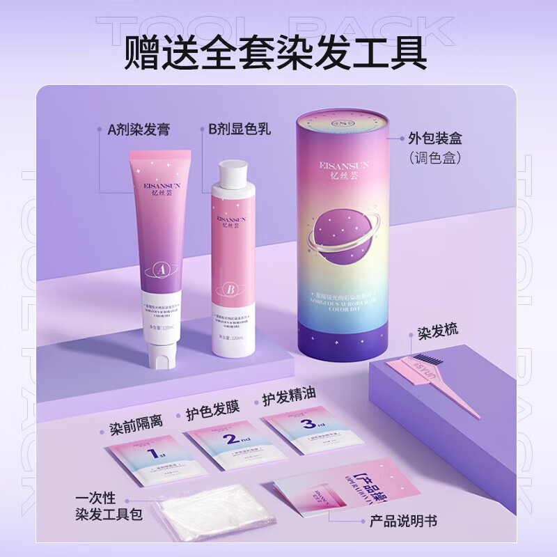 Yisiyun hair dye cold brown hair dye plant pure home dye hair cream for men and women brand direct supply and safe choice