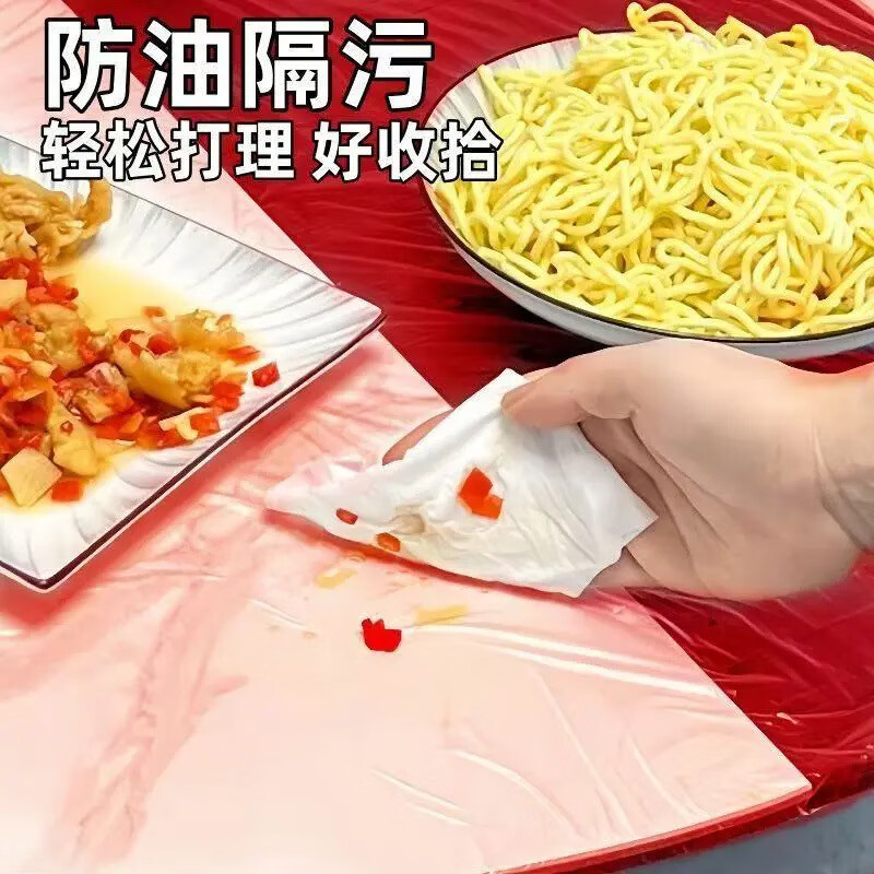 Nuanjuke disposable table cover with elastic mouth and transparent seat cloth, rectangular round table, thickened mouth-shaped tablecloth, great value, red, 20 pieces, round table diameter 1.2 meters, square table circumference within 3.7 meters