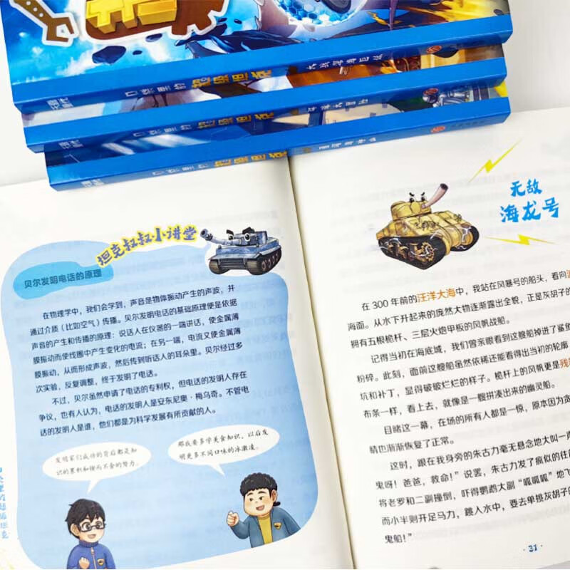 Super Tank in the Pocket Volume 3 (6 volumes in total) 6-12 years old. Phenomenal children's story on the Himalayan platform. Tank-themed super fantasy adventure story. Guide children to develop good habits and shape good character. Scientific knowledge. Educational and entertaining. Help young readers accumulate idioms and improve Chinese literacy.