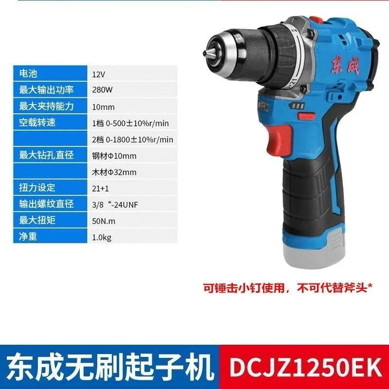 Dongcheng Brushless Lithium Electric Drill Rechargeable Hand Drill 12V Hand Electric Drill Multifunctional High Torque Household Electric Screwdriver Dongcheng 12V Brushless Electric Drill Bare Machine (No Battery)