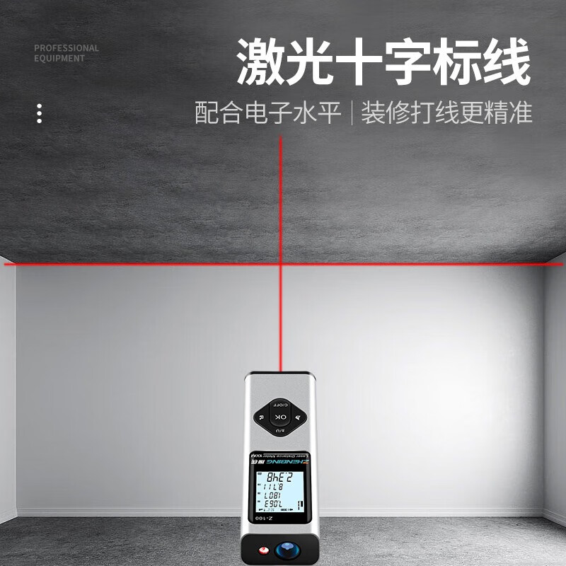 Zhenbing laser range finder handheld infrared measuring ruler electronic ruler three-in-one high-precision measuring room laser ruler 40M + laser cross + electronic level