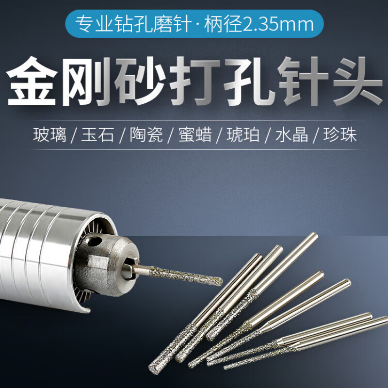 Fengyan high-speed jade drilling bit, agate drilling needle, emery, amber, turquoise, jade, beeswax stone drilling needle, 7 models, 10 pieces each (70 pieces in total)